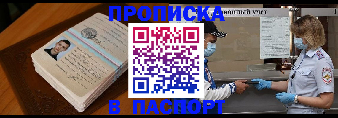 купить прописку в Судогде