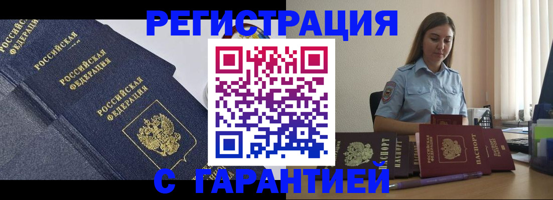 прописка иностранных граждан в Судогде