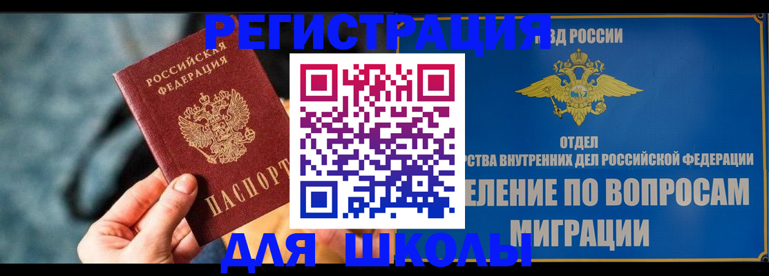 прописка ребенка в Судогде