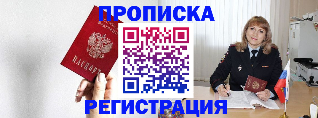 временная регистрация надежно в Судогде