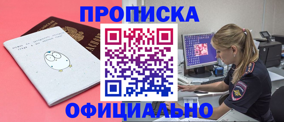 прописка для работы в Судогде