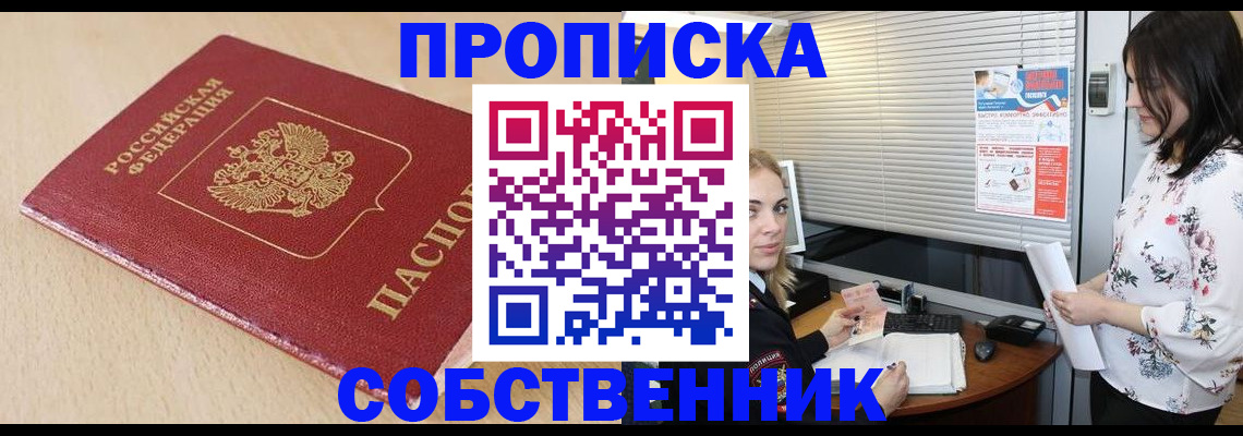 прописка паспорт в Судогде