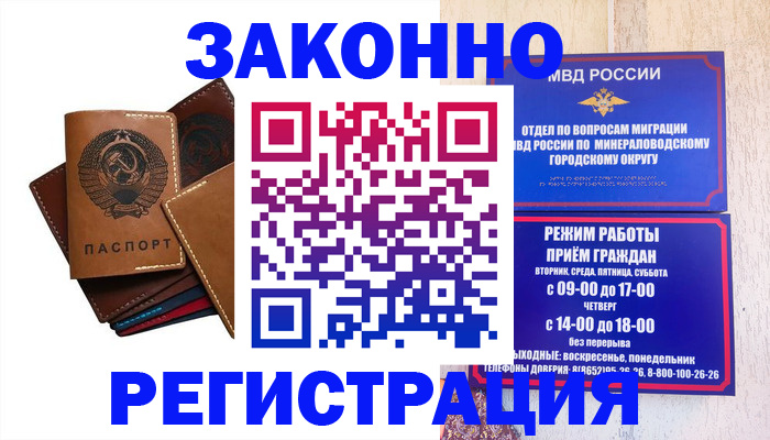 прописка для работы в Судогде