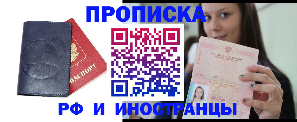 прописка регистрация в Судогде