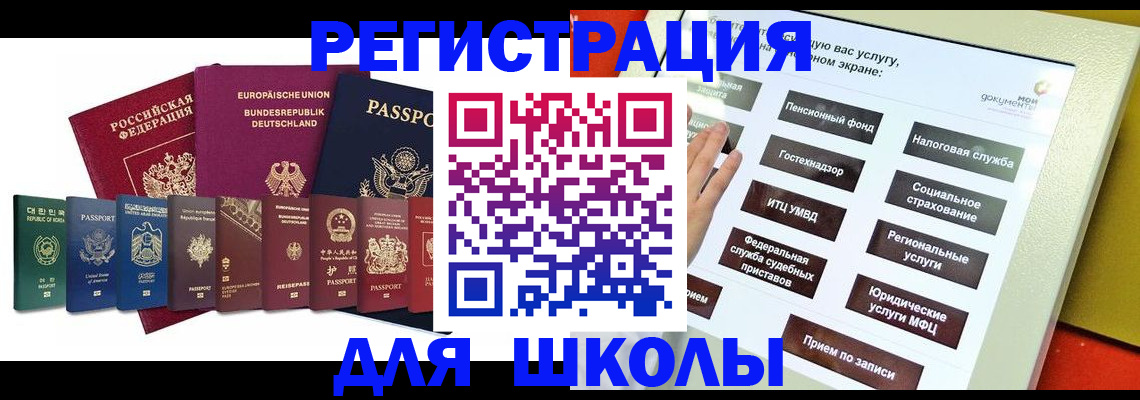 прописка штамп в Судогде