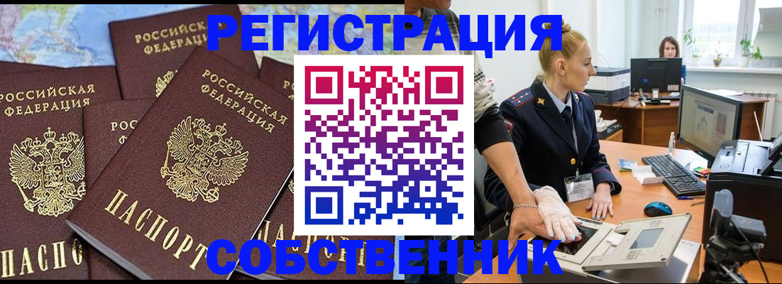 временная регистрация гарантия в Судогде