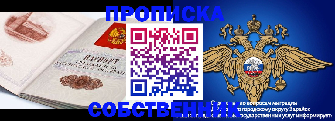 прописка для школы в Судогде