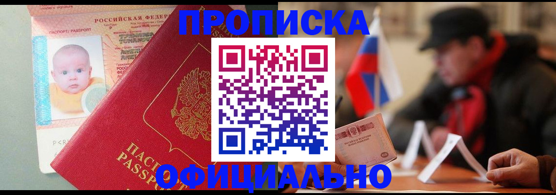 прописка паспорт в Судогде