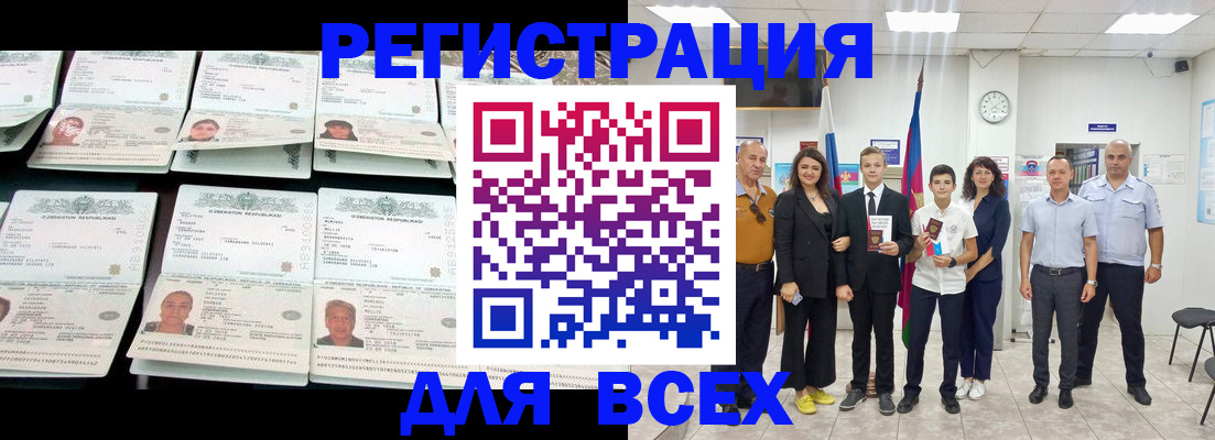 временная регистрация законно в Судогде