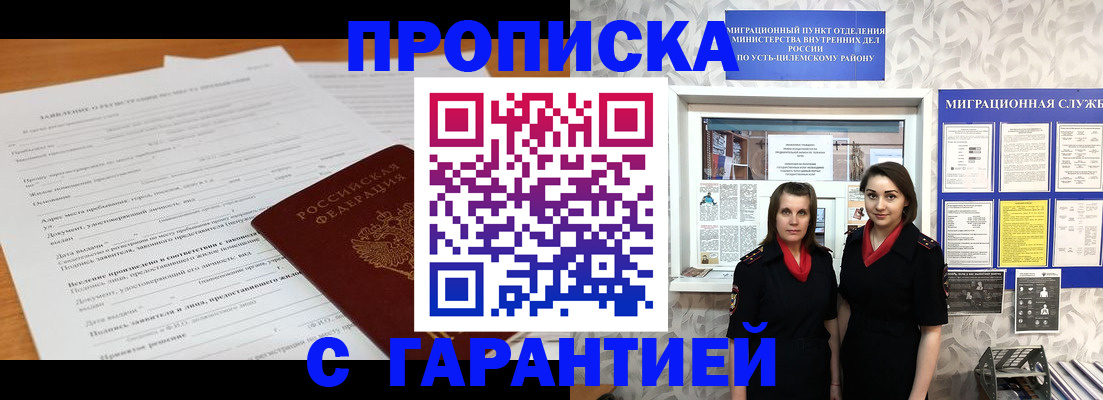 прописка в Судогде